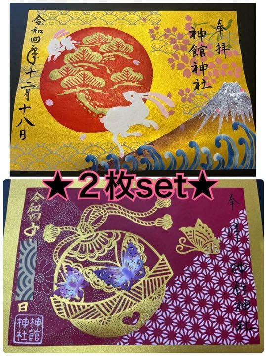 響けユーフォニアム 御朱印帳2024年 JR宇治駅限定 岡寺 御朱印 2024